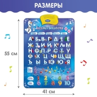 Электронный обучающий плакат &laquo; Холодное сердце: Академия волшебства&raquo;, русская озвучка, работает от батареек