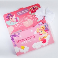 Подарочный набор в чемоданчике: заколка и блок листов &laquo; Волшебный Подарочный набор с единорогом&raquo;