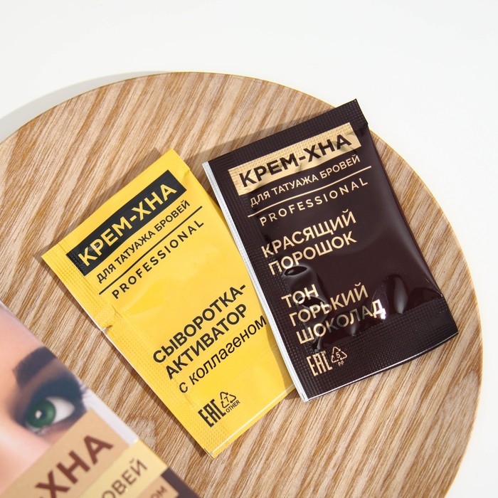Крем-хна для татуажа бровей Fito Косметик, горький шоколад, 1 г + 1,5 мл