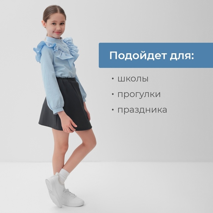 Юбка для девочки MINAKU цвет серый, рост 128 см