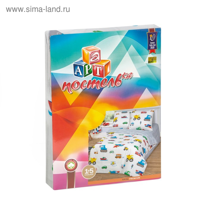Постельное бельё 1,5 сп Артпостель &laquo;Моторчик&raquo;, 143х215, 150х214, 70х70см - 2шт