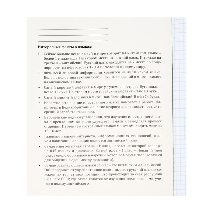 Тетрадь предметная "Магия", 48 листов в клетку "Иностранный язык", обложка мелованный картон, холодная фольга, твин лак, блок офсет