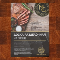 Доска разделочная Magistro premium, торцевая ясень, 30×20×2,5 см, в крафтовой коробке Доска разделочная Magistro premium, торцевая ясень, 30×20×2,5 см, в крафтовой коробке