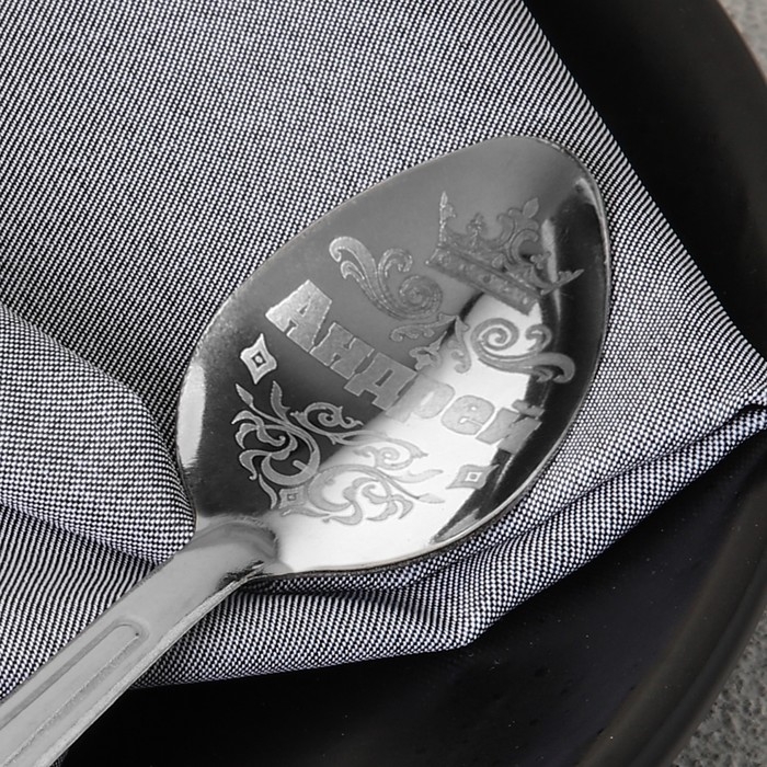 Ложка чайная с гравировкой с 23 Февраля &laquo;Андрей&raquo;, 3 х 14 см.