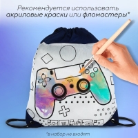 Мешок для обуви под раскраску &laquo;Гейм&raquo; 34х40 см, спанбонд