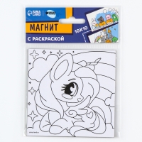 Магнит-раскраска «Единорожка», 10 × 10 см Магнит-раскраска «Единорожка», 10 × 10 см