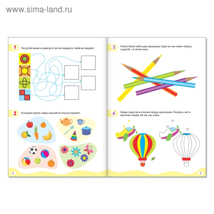 Книги «IQ-тетради», набор 4 шт. по 20 стр. Книги «IQ-тетради», набор 4 шт. по 20 стр.