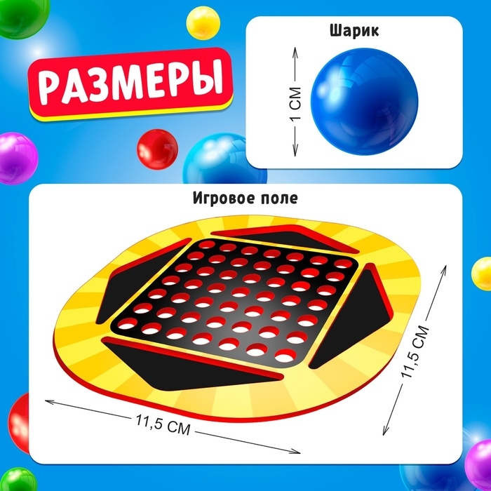 Настольная игра &laquo;Охота на шарики&raquo;, 2-4 игрока, 5+