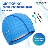 Шапочка для плавания взрослая ONLYTOP, тканевая, обхват 54-60 см Шапочка для плавания взрослая ONLYTOP, тканевая, обхват 54-60 см