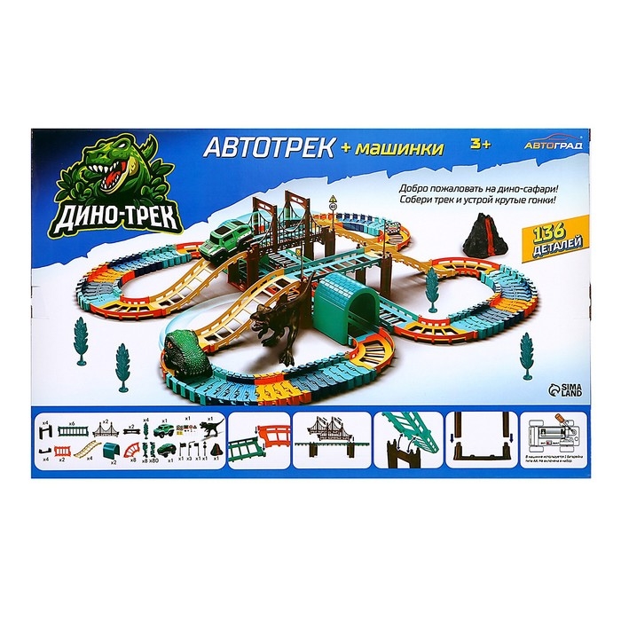 Автотрек &laquo;Дино-трек&raquo;, с 2 машинками, работает от батареек