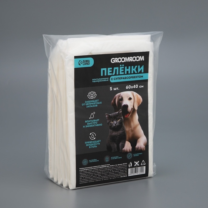Пелёнки одноразовые с суперабсорбентом для животных, 60 х 40 см, 5 шт Пелёнки одноразовые с суперабсорбентом для животных, 60 х 40 см, 5 шт