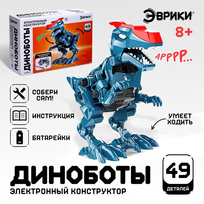 Электронный конструктор &laquo;Велоцираптор&raquo;, 49 деталей, световые и звуковые эффекты