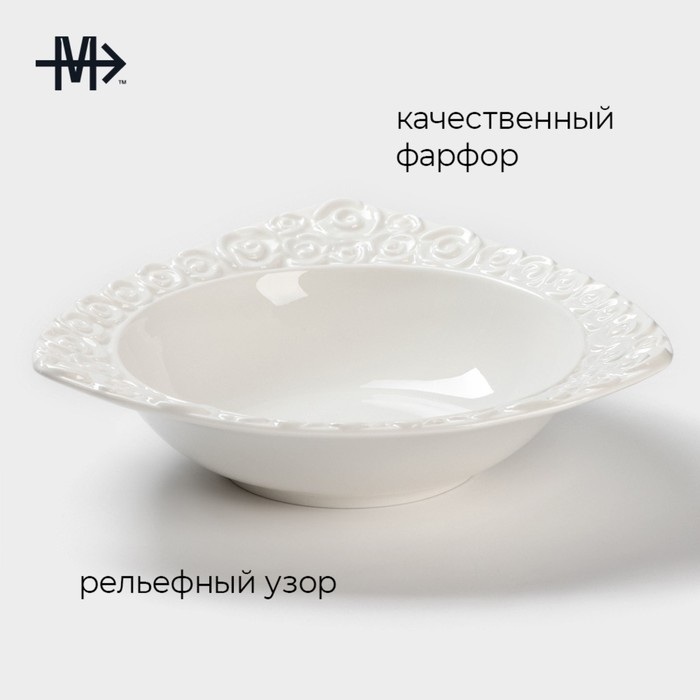 Салатник фарфоровый Magistro &laquo;Роза Бланш&raquo;, 740 мл, d=25 см, цвет белый