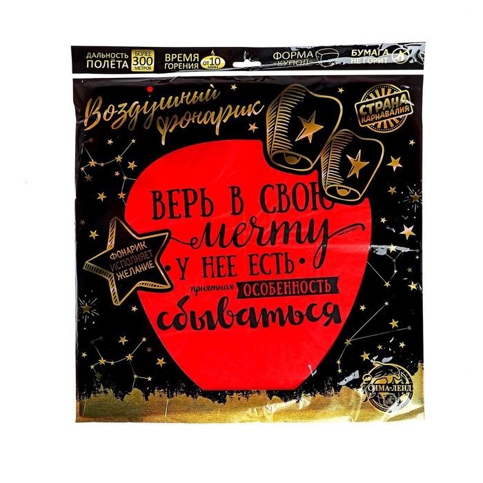 Небесный фонарик «Верь в свою мечту!» МИКС Небесный фонарик «Верь в свою мечту!» МИКС