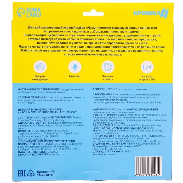 Игровой набор для детей &laquo;Изучение времени: Морские животные&raquo;, 32 карточки, Крошка Я