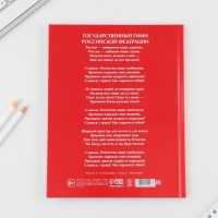 Дневник школьный 1-11 класс универсальный &laquo;1 сентября:Россия&raquo;, твердая обложка 7БЦ, глянцевая ламинация, 40 листов