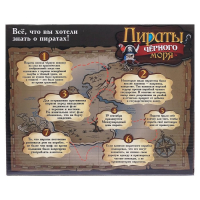 Пиратский корабль &laquo;Пираты черного моря&raquo;, работает от заводного механизма