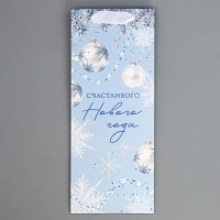 Пакет под бутылку, треугольный &laquo;Счастье&raquo;, 13 х 32 х 11.3 см, Новый год