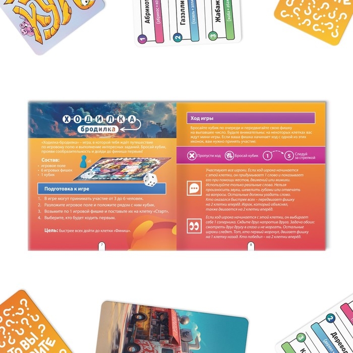 Настольная игра 3 в 1 &laquo;Что вы говорите? Дримикум. Ходилка-бродилка&raquo;, 160 карт, 36 жетона, 6 фишек, 4 загубника, 7+