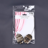 Подхват для штор «Овал», 5 × 3,5 × 21 см, цвет кофе с молоком Подхват для штор «Овал», 5 × 3,5 × 21 см, цвет кофе с молоком