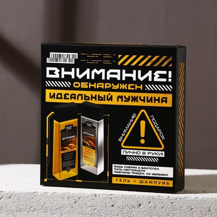Подарочный набор косметики «Идеальный мужчина», гель для душа 250 мл и шампунь 250 мл, HARD LINE Подарочный набор косметики «Идеальный мужчина», гель для душа 250 мл и шампунь 250 мл, HARD LINE