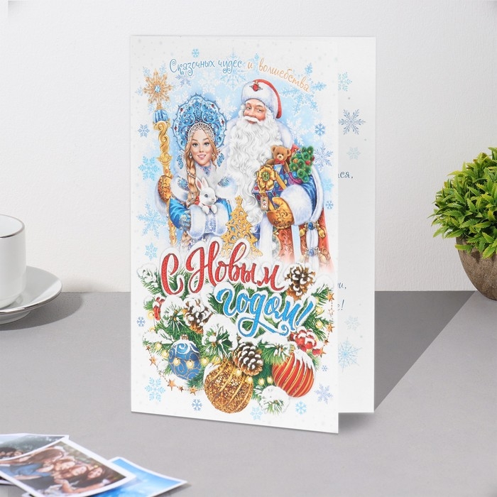 Открытка Открытка "С Новым Годом!" глиттер, конгрев, шарики, 12,5х19,5 см