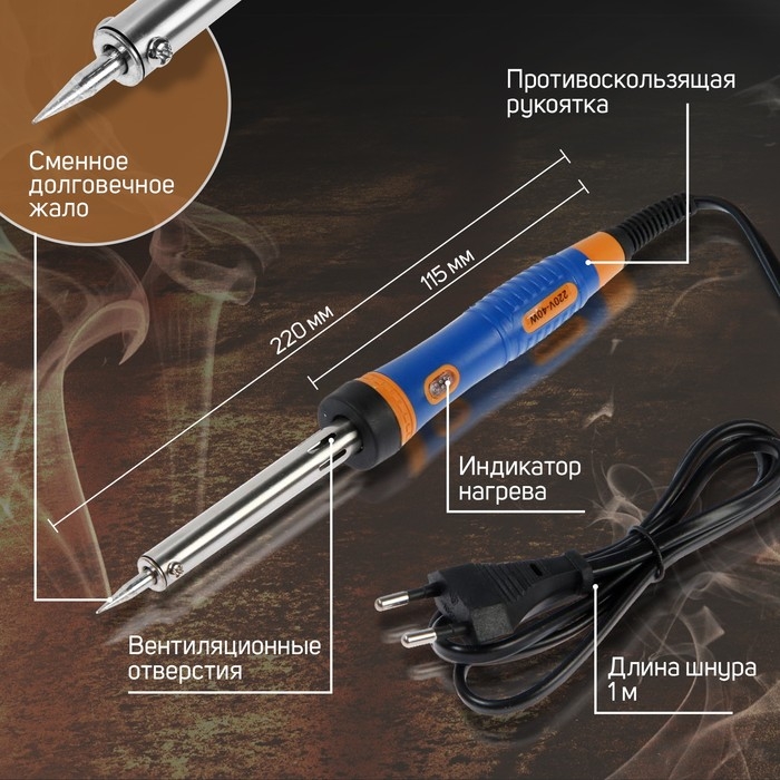 Паяльник ТУНДРА, двухкомпонентная рукоятка, долговечное жало, 40 Вт, 220 В Паяльник ТУНДРА, двухкомпонентная рукоятка, долговечное жало, 40 Вт, 220 В