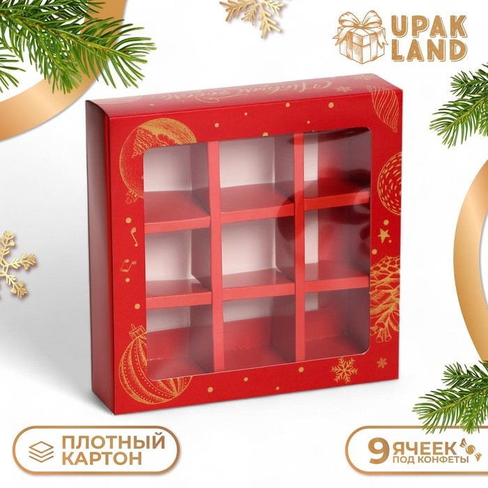 Новый год. Коробка под 9 конфет Новый год. Коробка под 9 конфет "С Новым годом", 13,8 х 13,8 х 3,8 , кондитерская упаковка