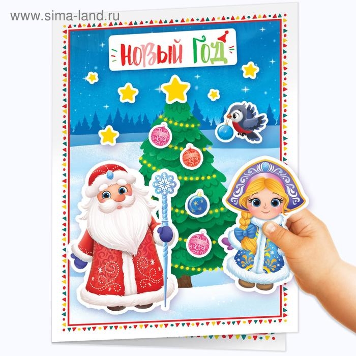 Книжка с наклейками &laquo;Волшебные открытки своими руками&raquo;, 20 стр., формат А5