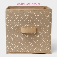 Короб для хранения Доляна Points, 27&times;27&times;27 см, цвет бежевый