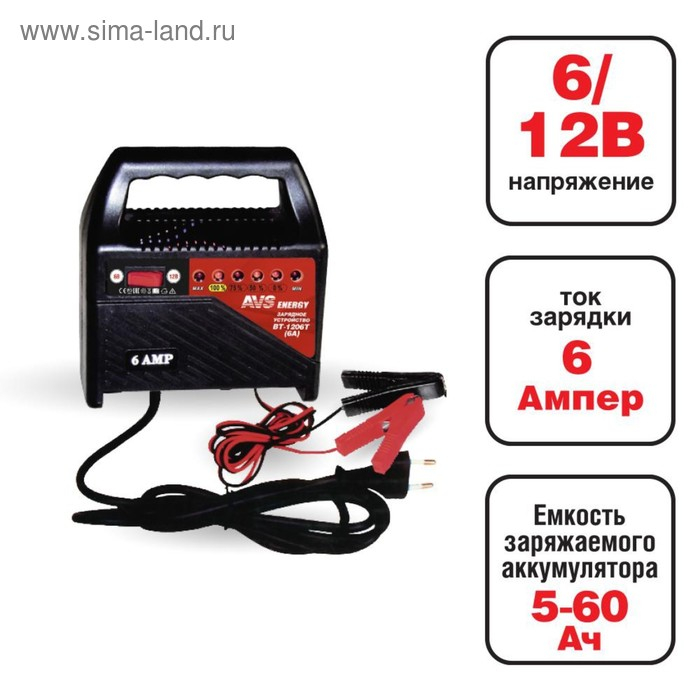 Зарядное устройство AVS BT-1206T, 6A, 6/12В Зарядное устройство AVS BT-1206T, 6A, 6/12В