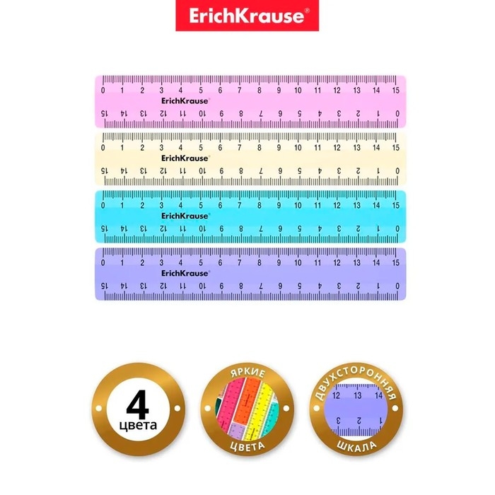 Набор линеек 4 штуки, 15 см, ErichKrause Набор линеек 4 штуки, 15 см, ErichKrause "Pastel", МИКС, zip-пакет в ПОДАРОК!
