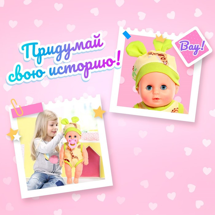 Пупс &laquo;Любимый Малыш&raquo; со звуком