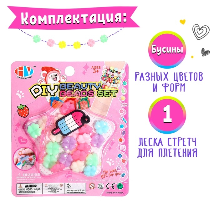 Набор для плетения &laquo;Креатив&raquo;, МИКС