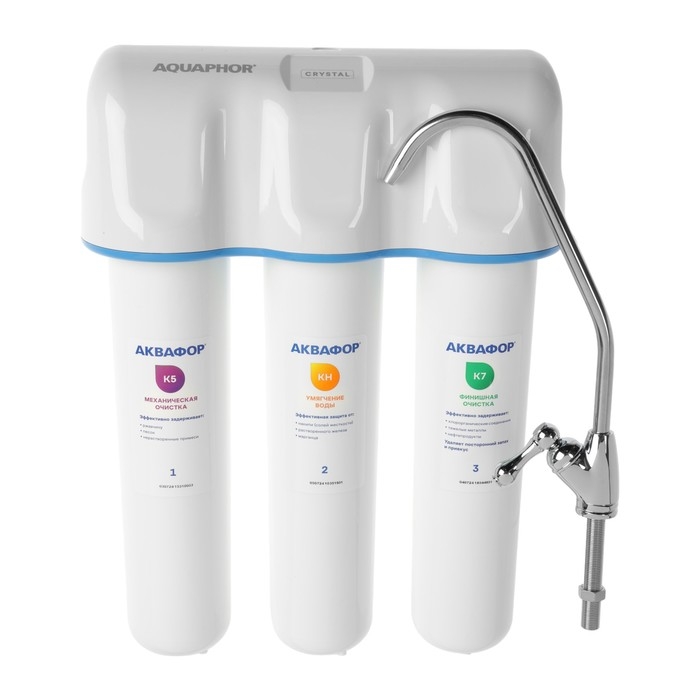 Водоочиститель Водоочиститель "Аквафор" Кристалл А, для жёсткой воды, 3-х ступенчатый