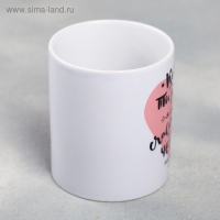 Кружка сублимация "Когда ты рядом " 320 мл, с нанесением