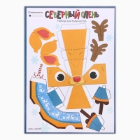 Письмо от Деда Мороза с поделкой &laquo;Новый год: Новогодняя посылка&raquo;