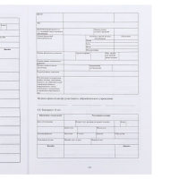Медицинская карта ребёнка А4, форма № 026/у-2000, 16 листов, синий Медицинская карта ребёнка А4, форма № 026/у-2000, 16 листов, синий