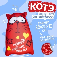 Игрушка-антистресс &laquo;Моя прелесть&raquo;