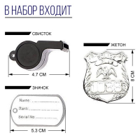 Набор игровой &laquo;Полиция&raquo;, со шлемом, 7 предметов, МИКС
