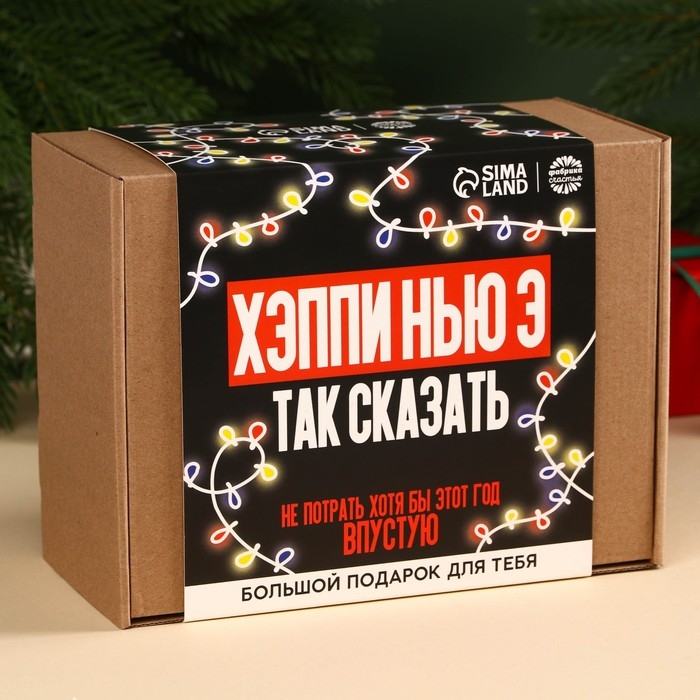 Гифтбокс &laquo;Хэпи Нью Э&raquo;: термостакан, чай чёрный с фруктами, леденец со вкусом клубники, драже, молочный шоколад, 4 шт