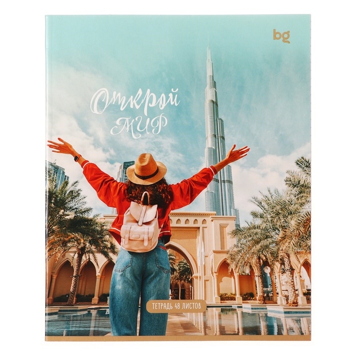 Тетрадь 48 листов в клетку Тетрадь 48 листов в клетку "Девочки", обложка мелованный картон, ВД-лак, белизна 90, блок 60г/м2, МИКС