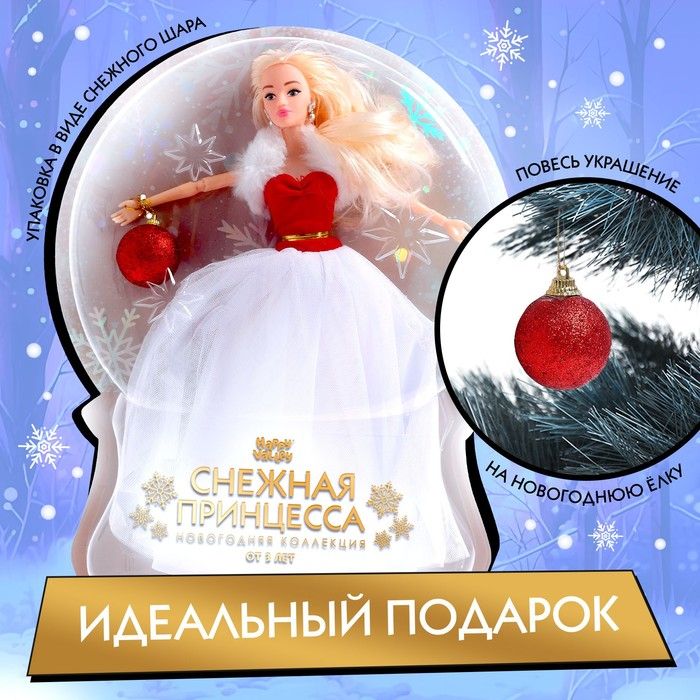 Кукла-модель шарнирная &laquo;Снежная принцесса&raquo;, с аксессуаром, красно-белое платье