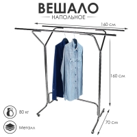 Вешало «Фонтан» 160×70×160 Вешало «Фонтан» 160×70×160