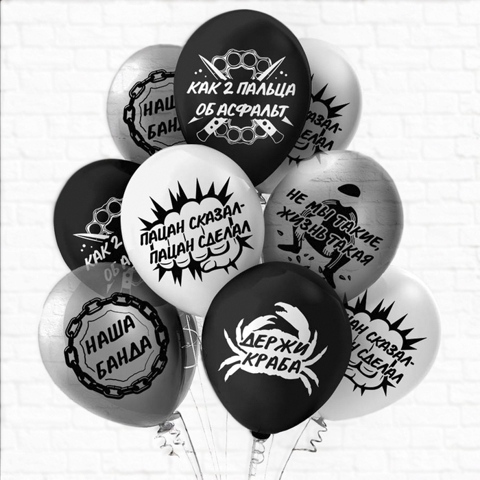 Шар латексный 12" &laquo;Шары для пацанов!&raquo;, шёлк, 2 ст., набор 25 шт., МИКС