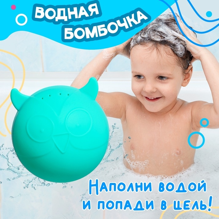 Игрушка для купания «Водная бомбочка», МИКС Игрушка для купания «Водная бомбочка», МИКС