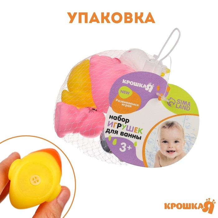 Набор резиновых игрушек для ванны &laquo;Ферма&raquo;, 6 шт, с пищалкой, Крошка Я