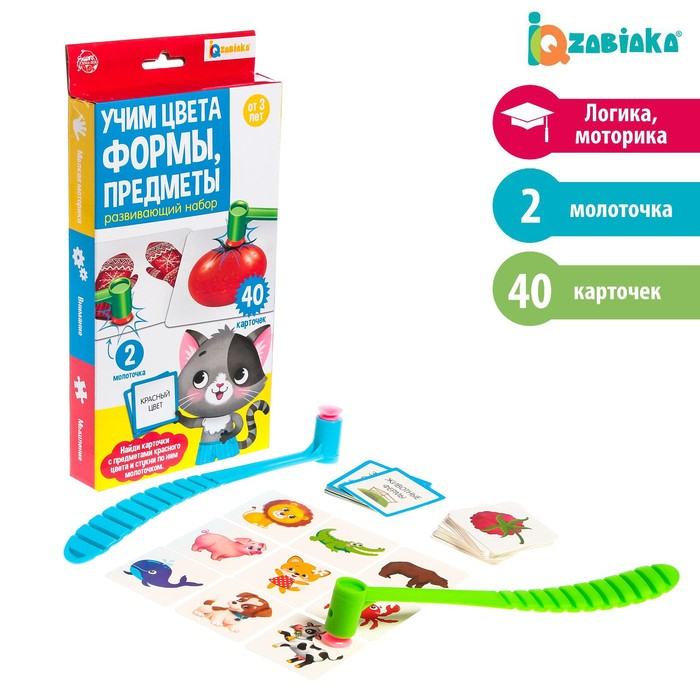 Развивающий набор &laquo;Учим цвета, формы, предметы&raquo;, 40 карточек, 3+