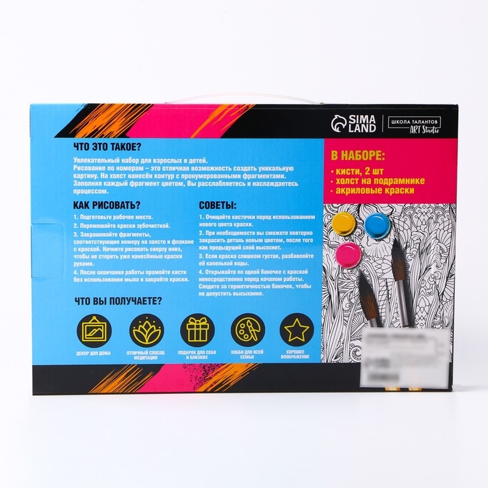 Картина по номерам на холсте с подрамником &laquo;Стиль&raquo;, 20х30 см