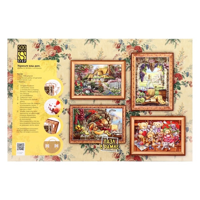 Пазл-рамка &laquo;Натюрморт с попугаем&raquo;, 500 элементов